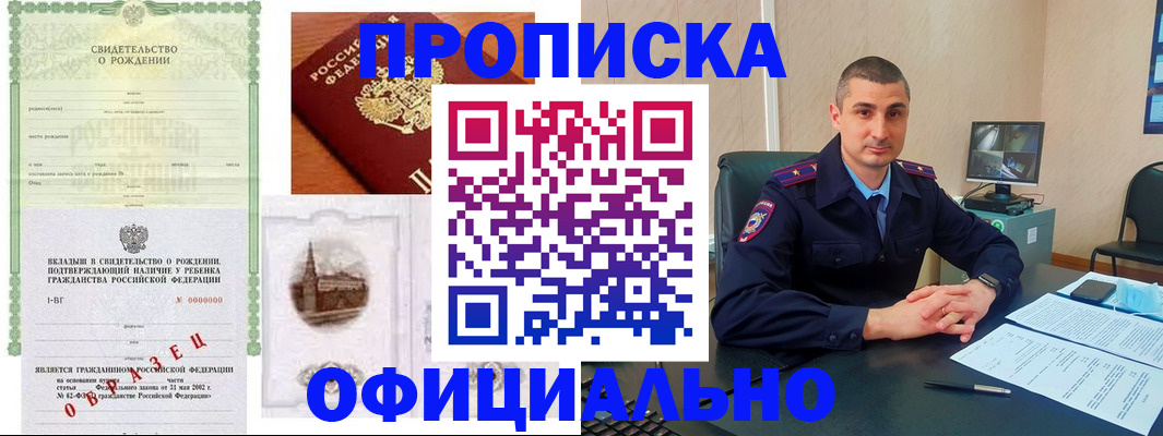 прописка иностранных граждан в Владивостоке