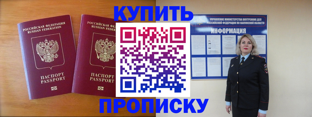 временная регистрация в квартире в Владивостоке