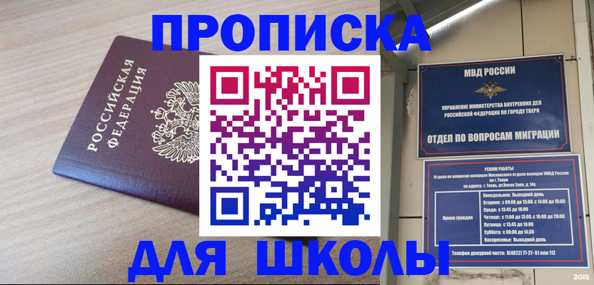 временная регистрация законно в Владивостоке