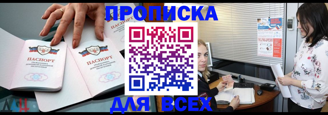 прописка для военкомата в Владивостоке