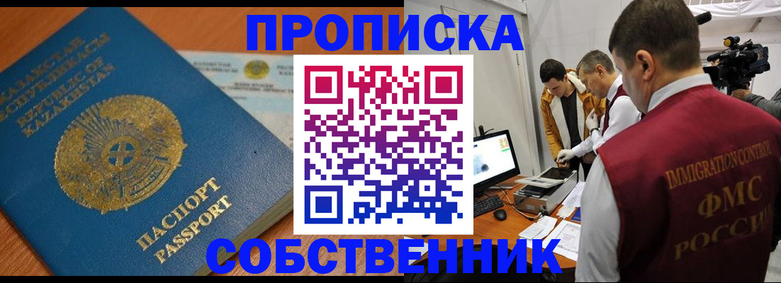 регистрация для школы в Владивостоке