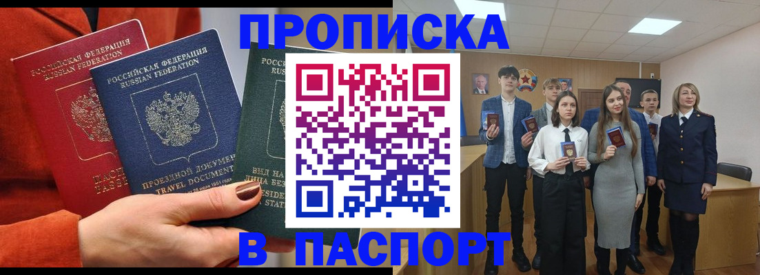 временная регистрация поиск в Владивостоке